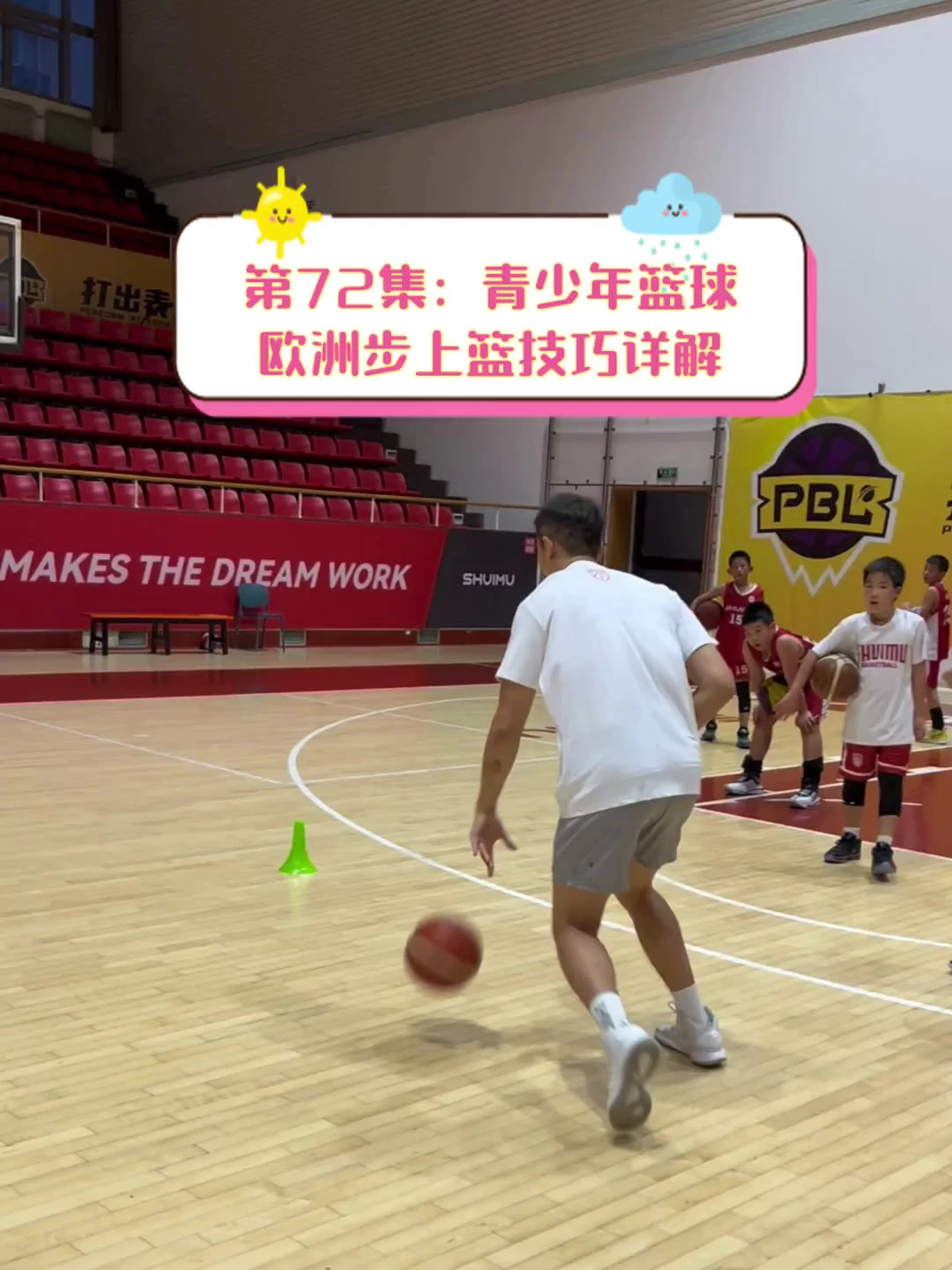 篮球小学生基本功训练教学反思怎么写_0